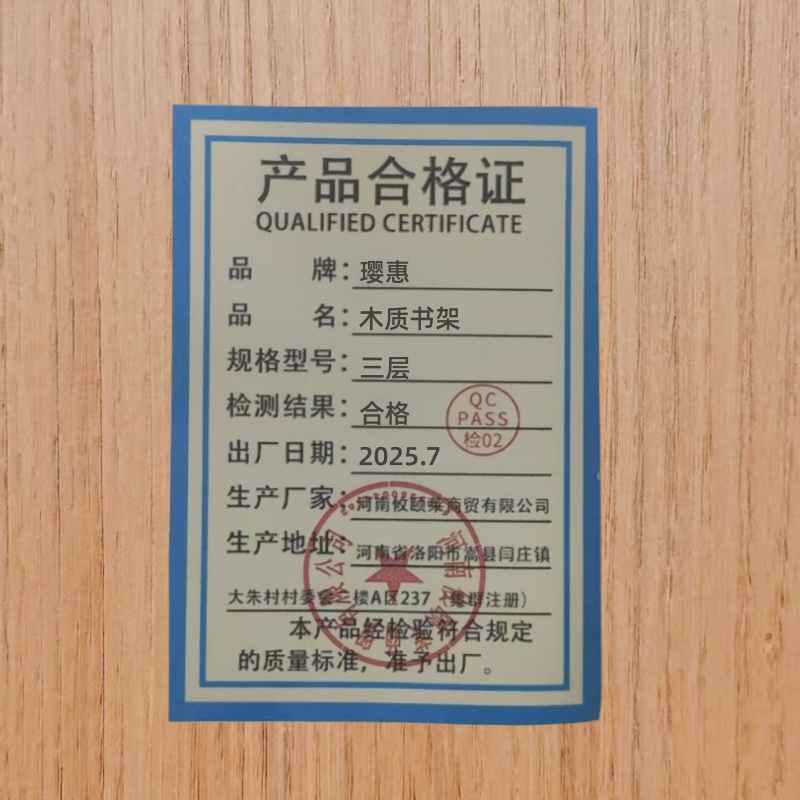 璎惠 木质书架 三层 台高清大图