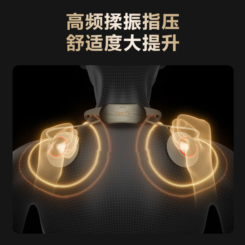SKG X7Pro 肩背按摩仪 三档档位调节(单位:台)米金色高清大图