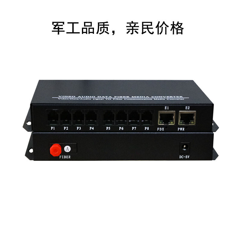 光纤收发器FC/SC