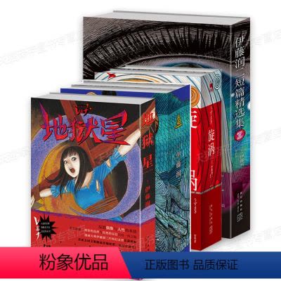 正版]即得印特签版默菲斯契约2 完结篇全二册妄鸦著原名惊悚练习