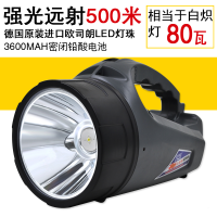 勤乐手提持探照灯LED强光充电式远射程超高亮矿灯户外手电筒