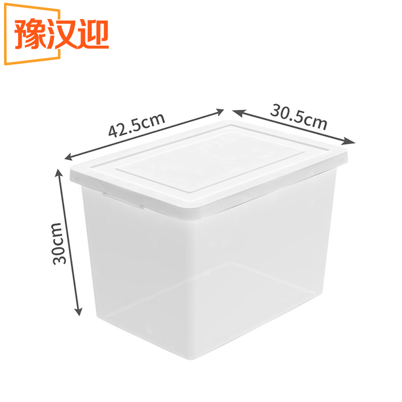 豫汉迎 收纳盒42.5*30.5*30cm高清大图