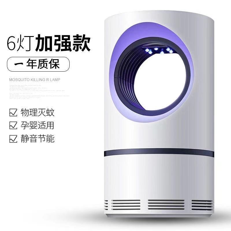 灭蚊灯神器紫光吸蚊灯灭蚊无辐射家用电子灭蚊器静音孕妇婴儿|小天眼+质保1年[标准版] 加强版静音无辐射紫光