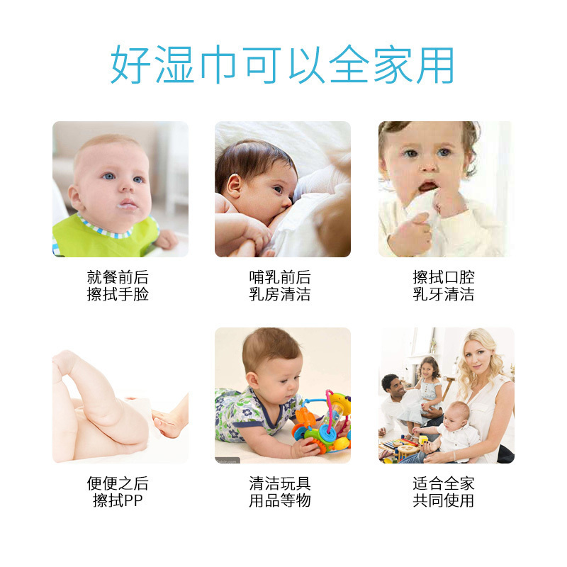 小猪巴比婴儿活肤柔湿巾80片