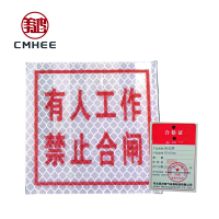 美鸿 CMHEE 标志牌 80x80mm 块