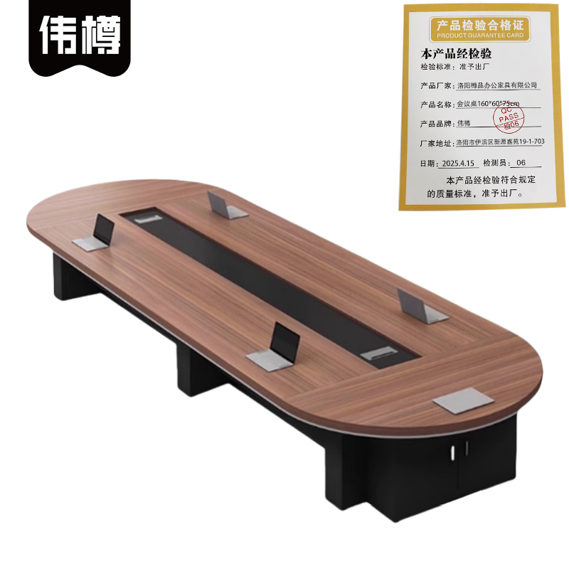 伟樽会议桌160*60*75cm张高清大图
