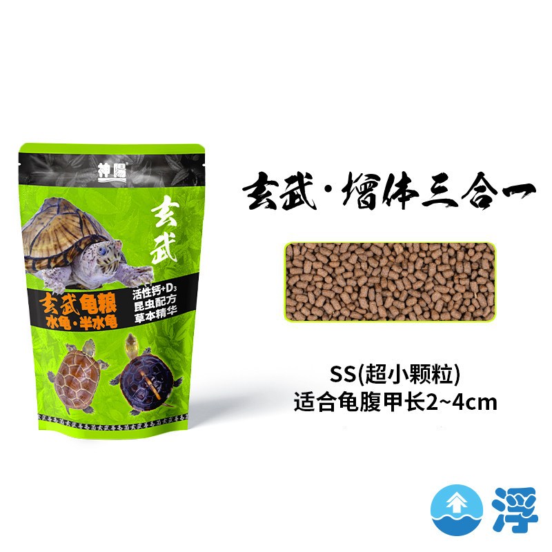 玄武增体增色龟粮水龟半水龟益生菌调理肠胃乌龟饲料猪鼻龟