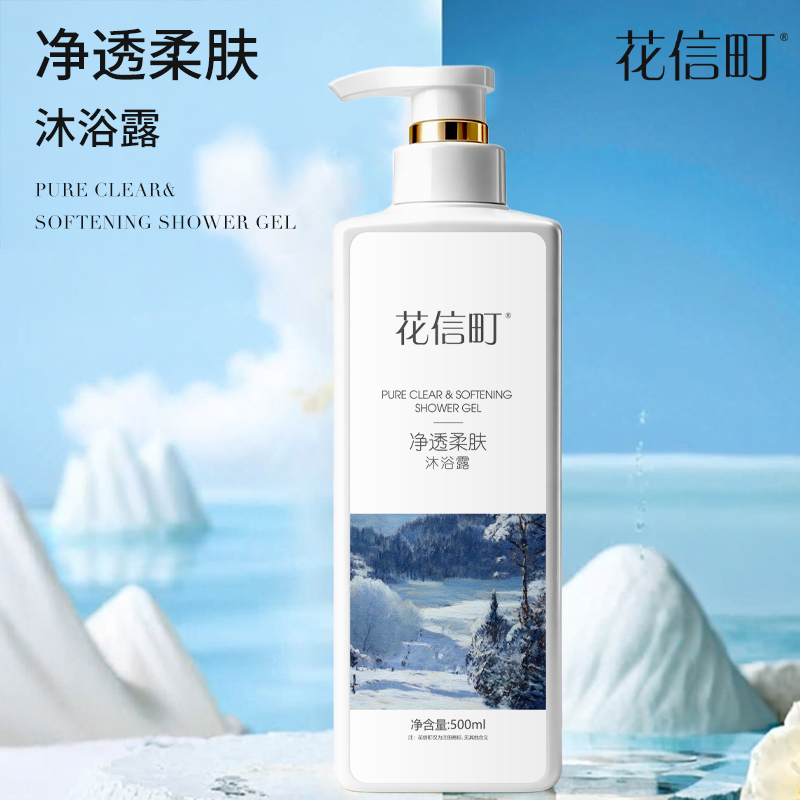 花信町 净透 500ml 柔肤 净透柔肤沐浴露 (计价单位:瓶) 白色高清大图