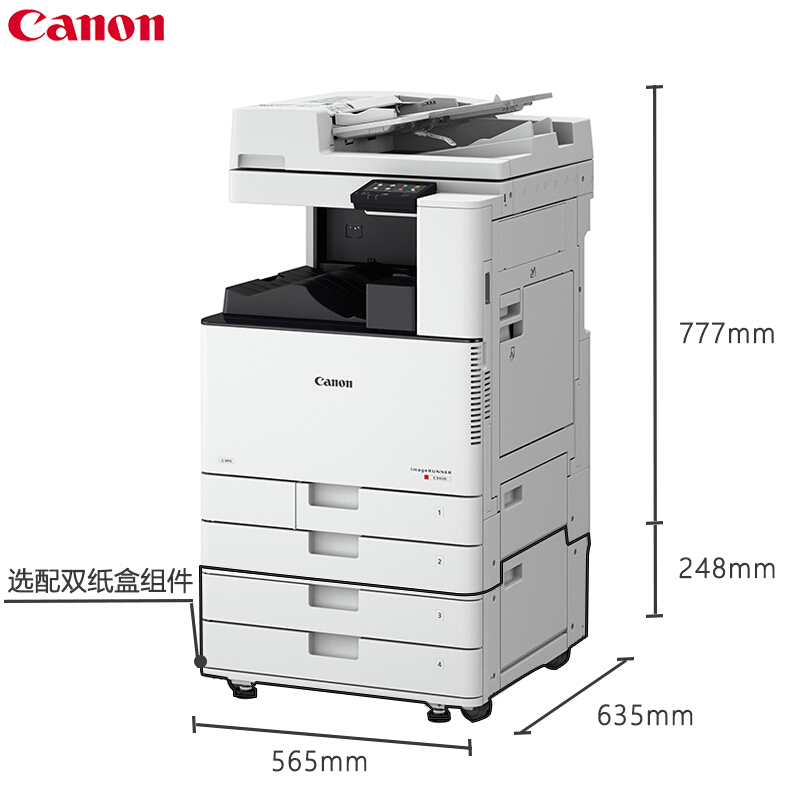 佳能(CANON)iRC3025 A3彩色激光数码复合机一体机含输稿器(双面打印 复印 扫描 WiFi)