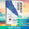 [M]高效学习记忆法-9787513943130