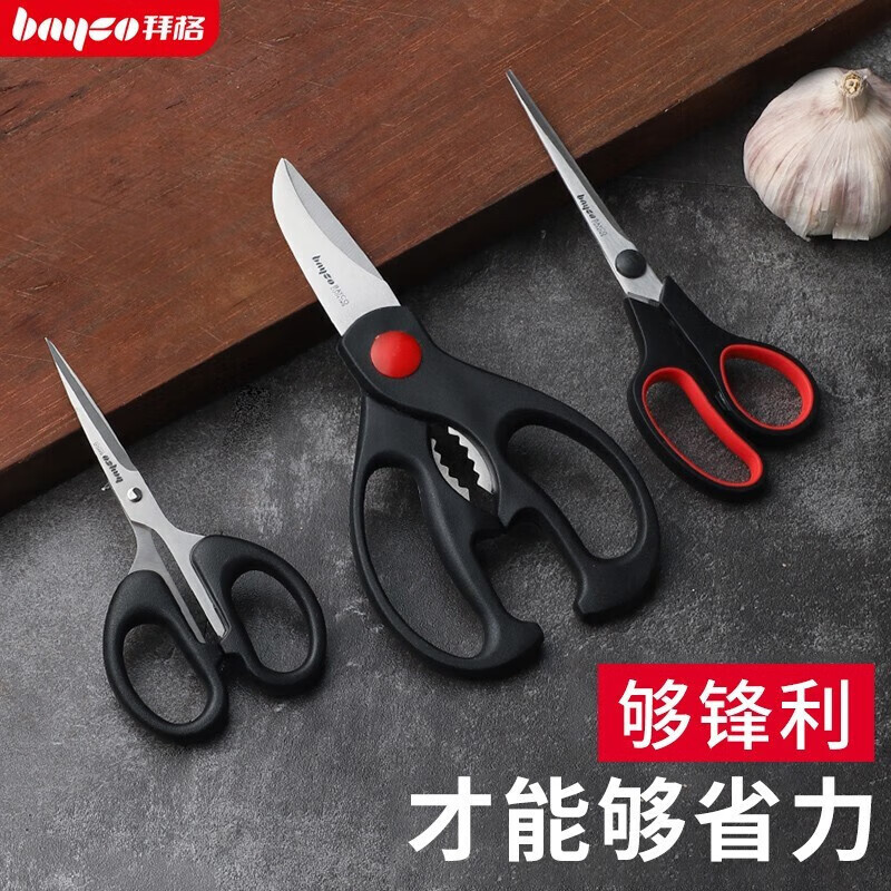 拜格(Bayco)剪刀三件套-TZ28203