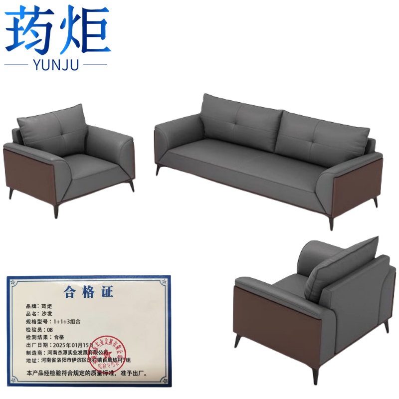 荺炬办公会客沙发组合高清大图