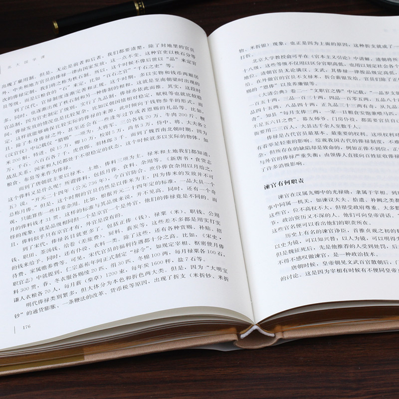 [醉染正版]正版 北大国学课 国学常识古籍 中国文学 中国古代文化常识 中华文明国学文化解读传统国粹书籍高清大图