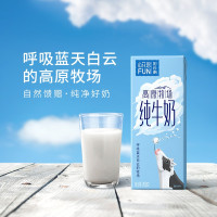[2提装]雪兰全脂纯牛奶心花怒FUN彩云南高原牧场儿童学生成人营养早餐奶200g*12盒*2箱