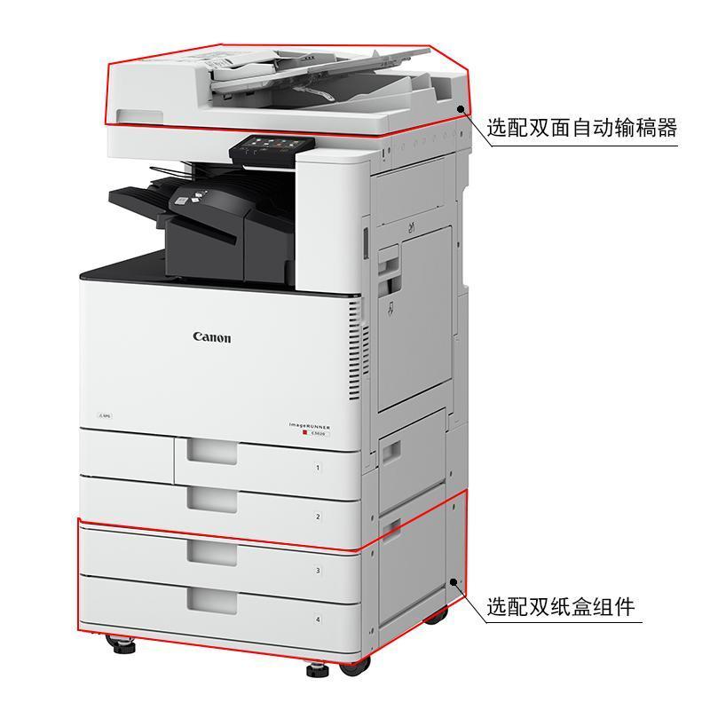 佳能(Canon)iRC3020 A3彩色数码复合机(复印 打印 扫描 标配双面自动输稿器 标配工作台)