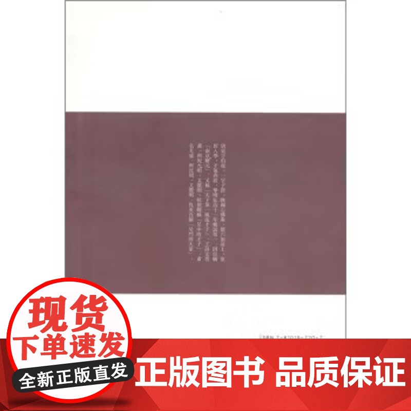 唐伯虎全集 研究唐伯虎的一份详实材料 中国美术学院出版社 9787810197205商城正版高清大图