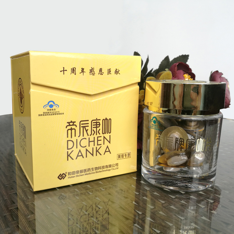 帝辰牌康咖片 30粒装[买三送一]肉苁蓉 人参 黄芪 提取精华 蓝帽认证 缓解体力疲劳 唤醒身体 焕发活力