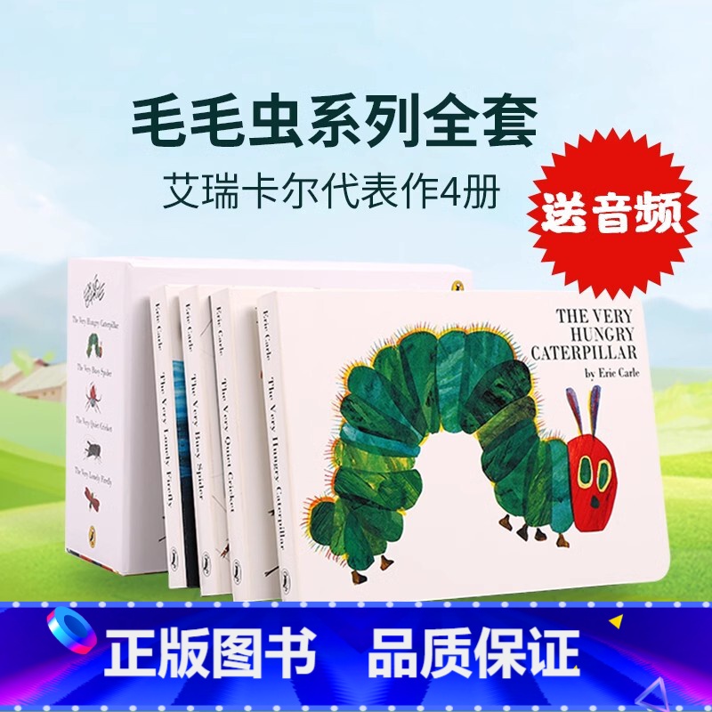 [正版]Eric Carle好饿的毛毛虫4册英文原版绘本 the very busy spider/Quiet Cri高清大图