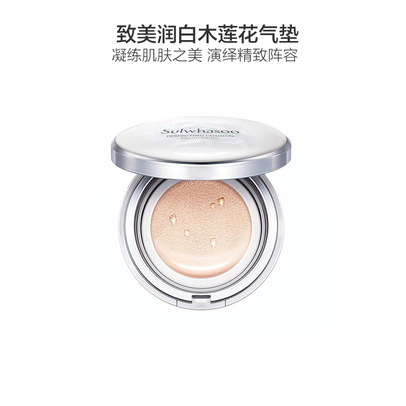 Sulwhasoo 雪花秀致美木莲花水晶贝气垫BB霜21号 15克+替换装15克