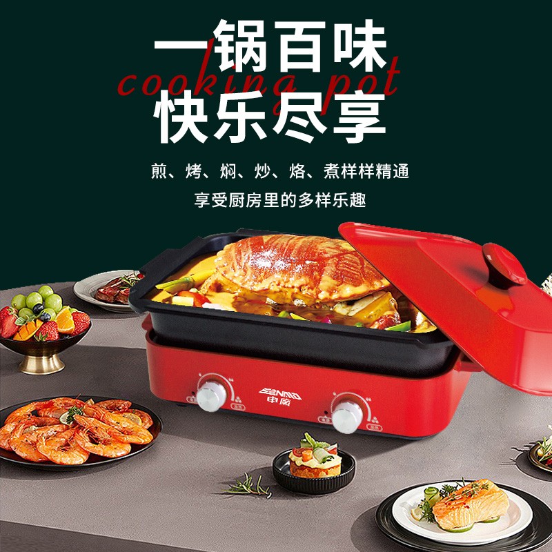 申魔多功能料理锅(高配)SC21KD9 Z