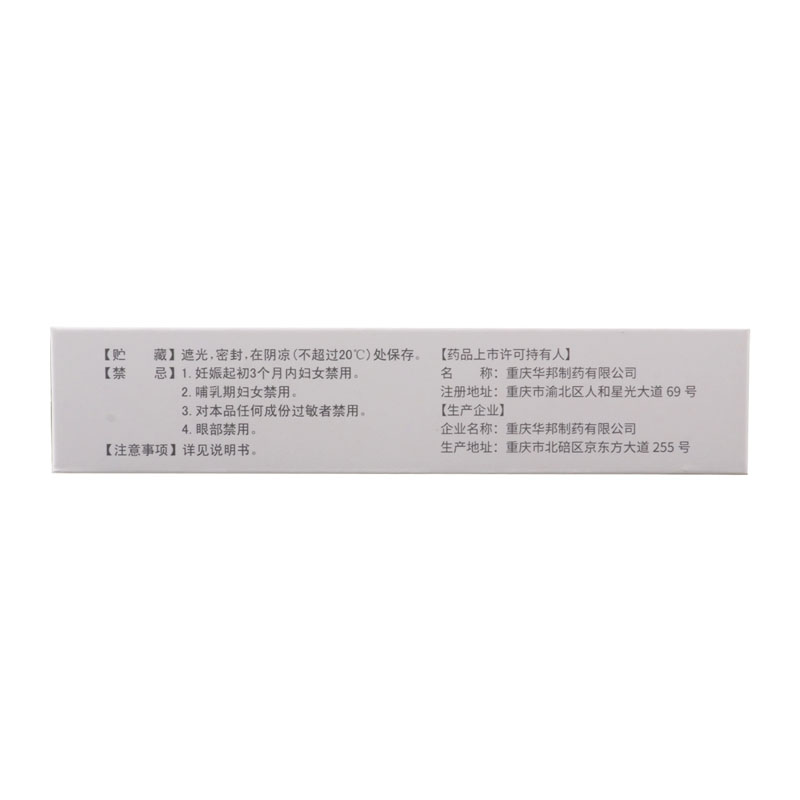 迪维 维A酸乳膏 0.1%*30g/盒高清大图