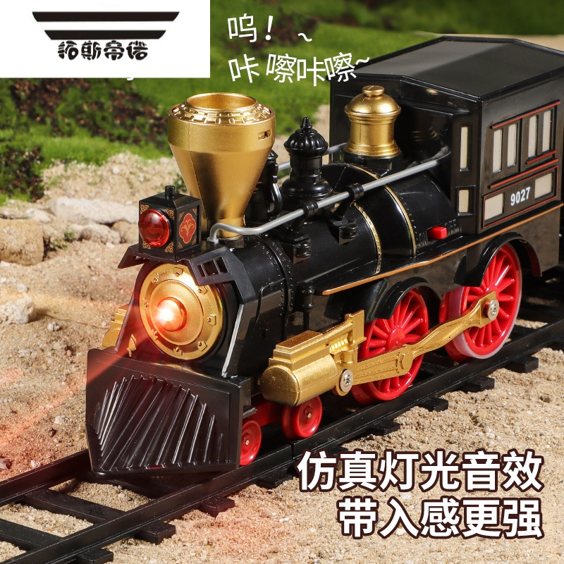 拓斯帝诺儿童合金遥控蒸汽火车古典复古怀旧仿真电动轨道模型玩具男孩礼物 [加大号遥控版B款]喷雾车头+3车箱+场景道具