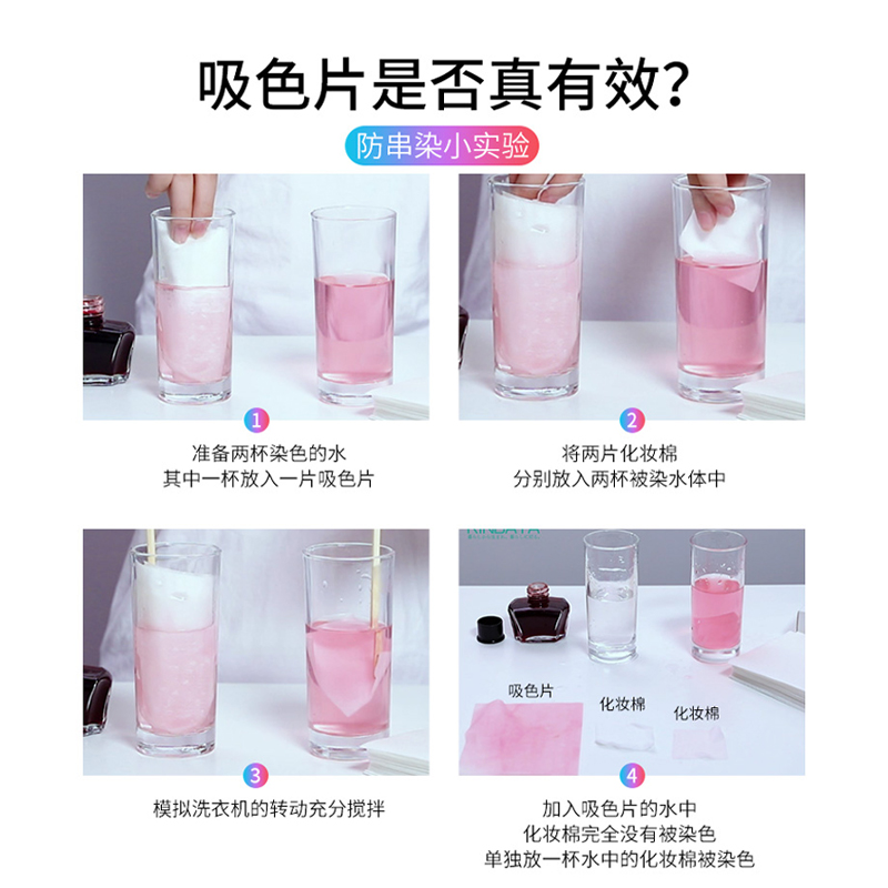 [补贴10%]吸色片防染色衣服洗衣纸洗衣机吸色母片防串色洗衣片高清大图