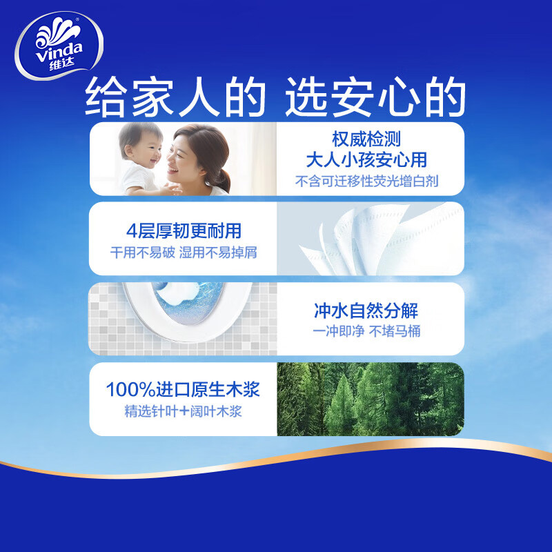 维达(Vinda)卷纸 蓝色经典4层180克*27卷 卫生卷筒纸 纸巾 (整箱销售)高清大图