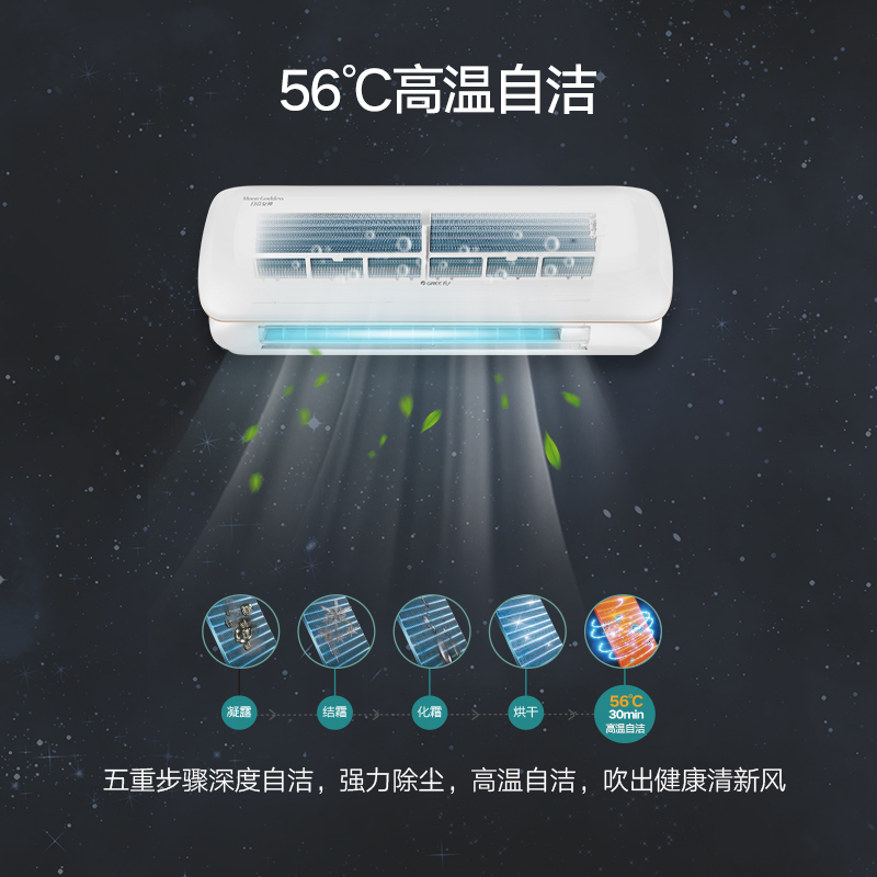 格力空调大1p匹挂机变频冷暖新一级能效家用挂壁式月亮女神KFR-26GW/(26579)FNhCb-B1(WIFI)
