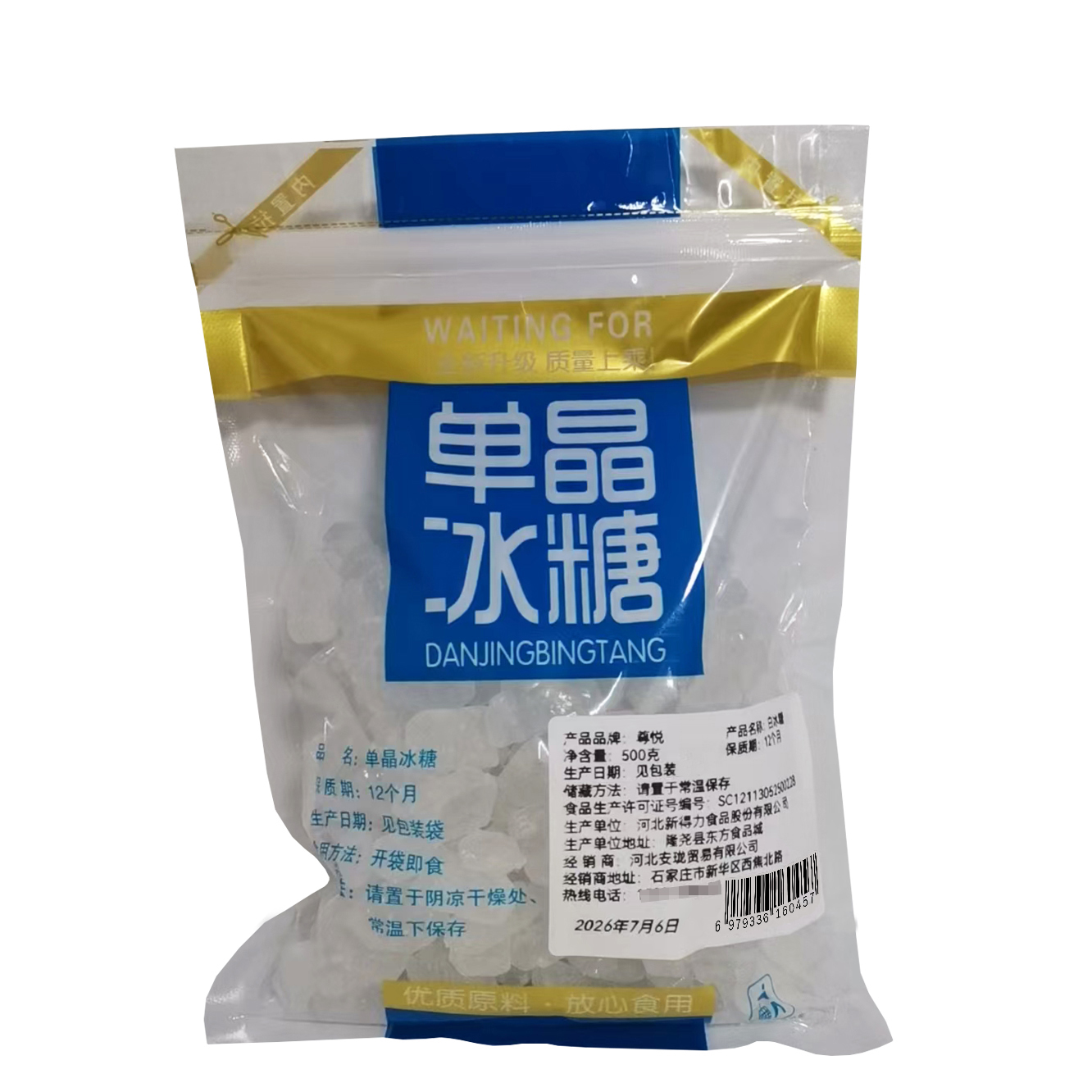 尊悦 白冰糖 500g/袋