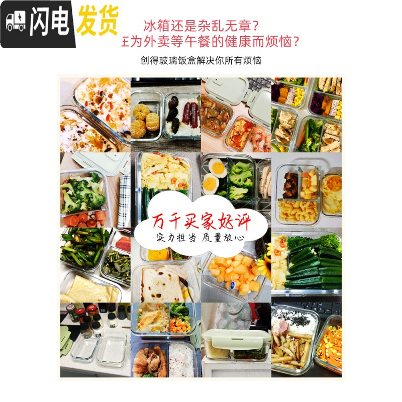 三维工匠上班族可微波炉加热专用玻璃饭盒餐盒便当碗带盖冰箱水果盒保鲜盒 北欧绿长410+410