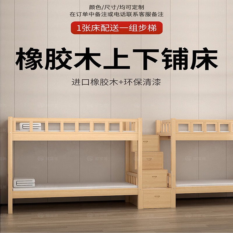 京铁威 实木双层床带步梯 2000*1200*1720/张高清大图