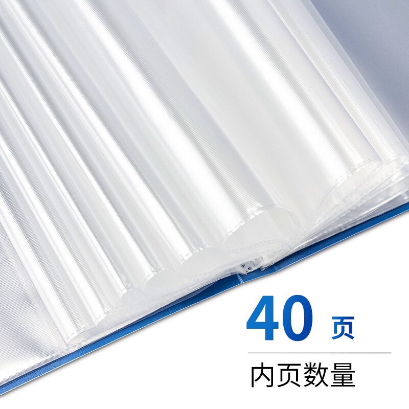 得力5004 40页资料册蓝色(单位:册)插页文件夹A4透明分页试卷夹文件册