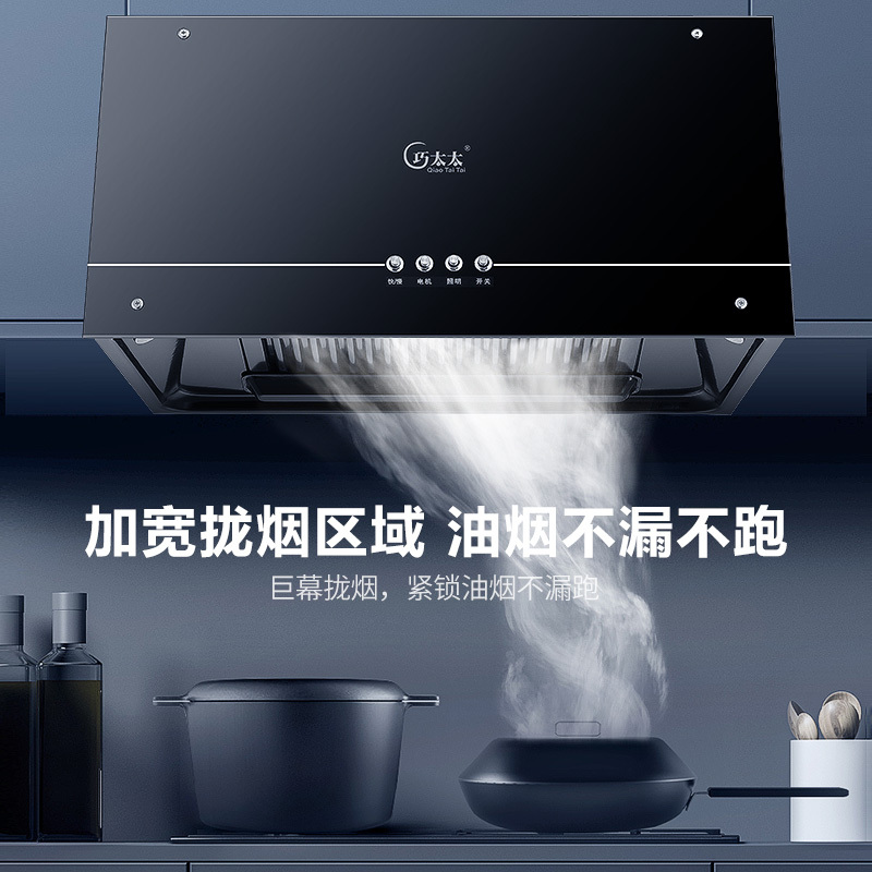 巧太太新中式油烟机加燃气灶套装