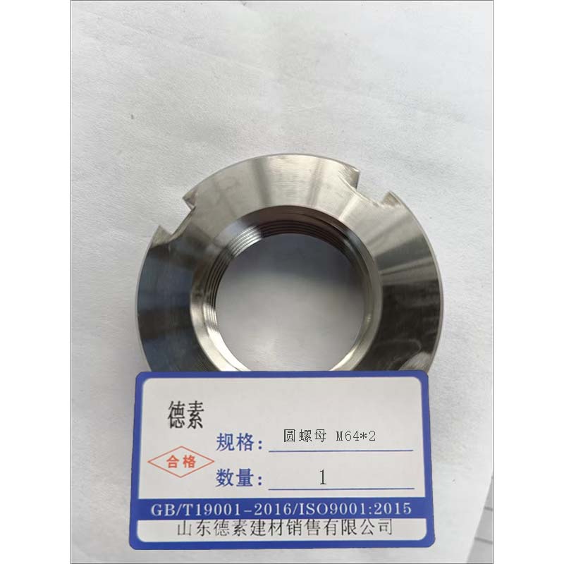 德素 不锈钢圆螺母 M64*2/个高清大图