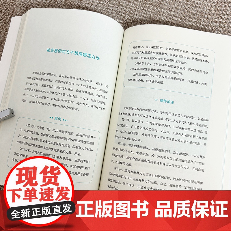 人人都该懂点婚姻法 律师张大姐以案释法+专业分析+《民法典》法条解读 全面解答与婚恋相关的法律疑惑 磨铁图书高清大图