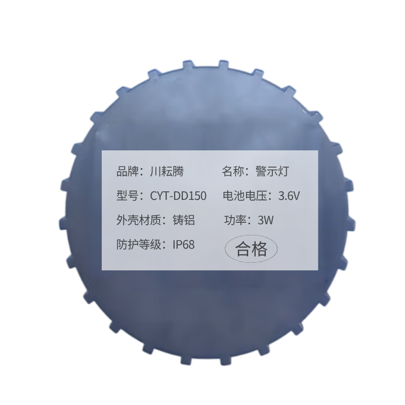 川耘腾CYT-DD150 警示灯 银白色(计价单位:个)高清大图