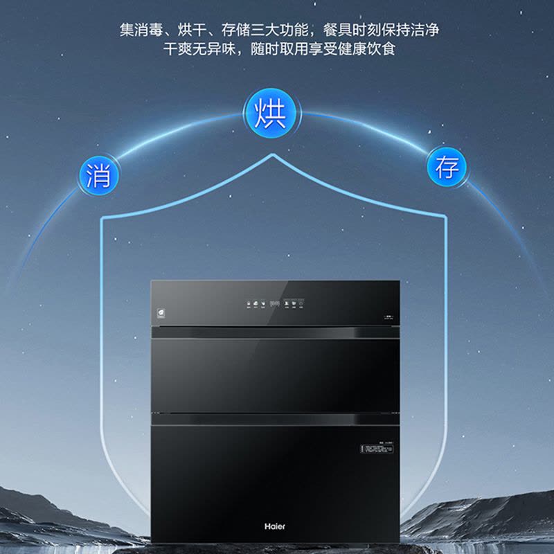 ￼￼海尔(Haier)150L三门四层大容量消毒 嵌入式 家用 母婴消毒柜 紫外线+光波巴氏纯物理消毒EB150图片