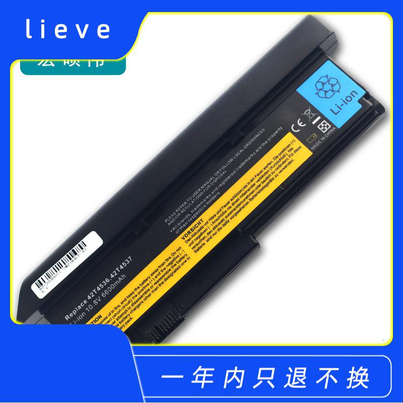 大容量适用于ibm联想x200电池thinkpadx201x201sx201ix200s笔记本电脑