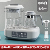 开优米(Kiuimi)调奶器恒温热水壶婴儿奶瓶消毒器温控全自动温奶器智能保温三合一珍珠白+暖奶篮+茶漏