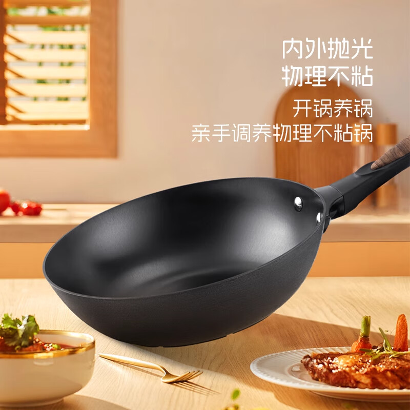 老板(ROBAM) 厨用免开锅防滑圆底精铁炒锅 PDF-BM1 28cm高清大图
