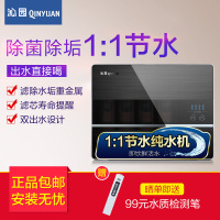 沁园（QINYUAN）厨下式家用直饮净水器反渗透纯水机QR-RF-406B