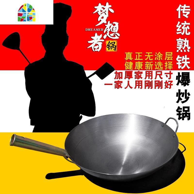 炒锅无涂层传统酒店食堂铁锅熟铁家用加厚炒菜锅圆底商用爆炒锅 FENGHOU 双耳加厚熟铁锅32cm