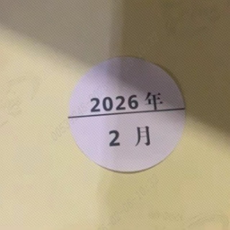 小圆标贴纸 带背胶 直径5cm 印刷内容可定制(1.2W个)