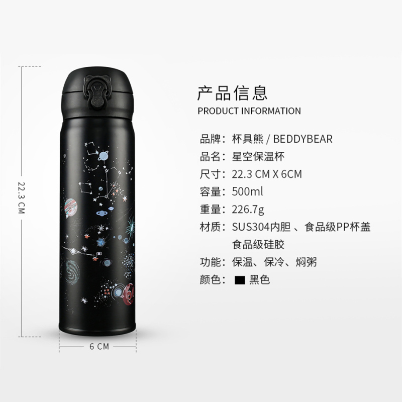 免费刻字杯具熊(beddybear) 杯具熊男女士保温杯 学生情侣真空不锈钢时尚刻字定制水杯450ml星空