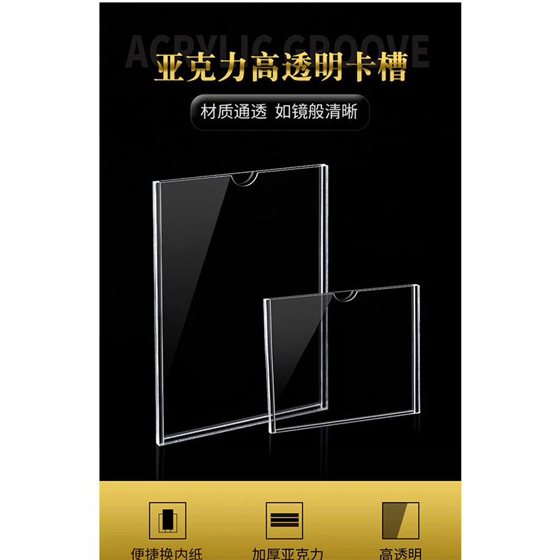 豫众诺 亚克力卡槽 A5(15x21)双层竖款 个高清大图