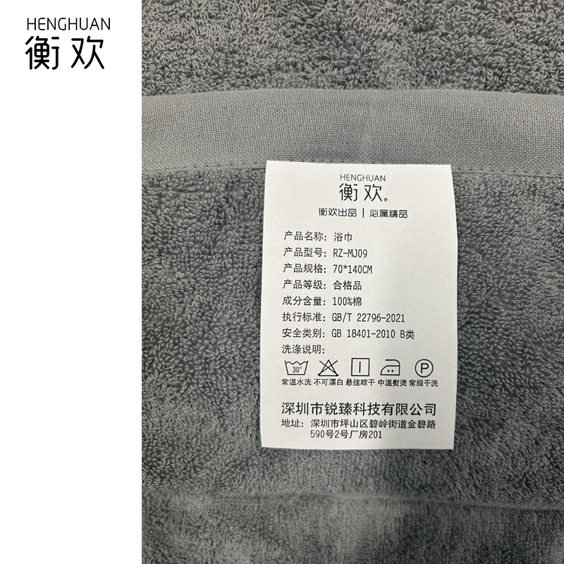 衡欢(HENGHUAN)全棉加厚新疆棉高品质浴巾 RZ-MJ09/条(灰色/70*140cm)高清大图