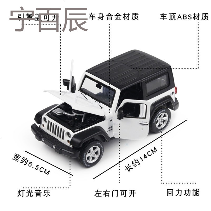 吉普牧马人Jeep合金车模汽车摆件车内沸石香水座车内饰品车载摆件-网