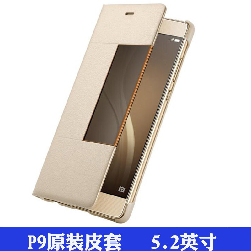 华为原装P9plus手机壳/保护套 智能休眠开窗皮套 防摔保护壳 P9plus 翻盖套5.5英寸专用 送钢化膜