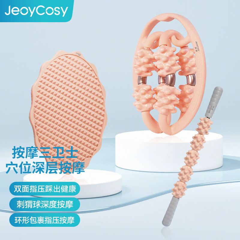践程 LM01 舒腿按摩三卫士